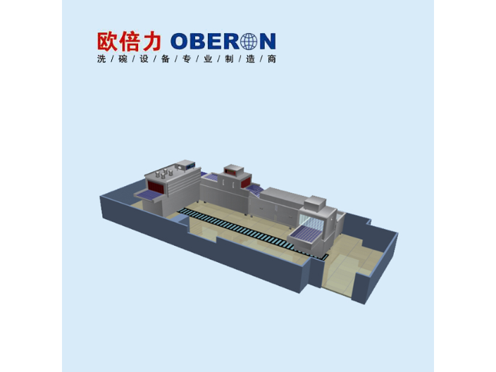 淮安商用洗碗機多少錢 歡迎來電 上海歐倍力商用電器供應(yīng)