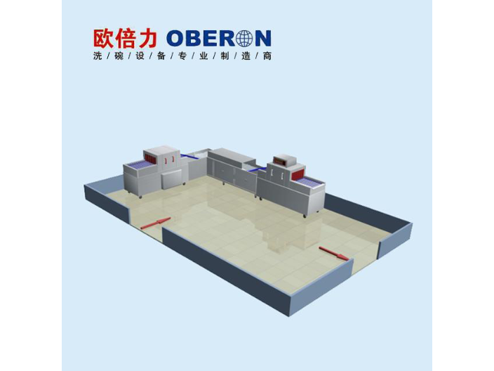 宿遷商用洗碗機怎么選 歡迎來電 上海歐倍力商用電器供應(yīng)