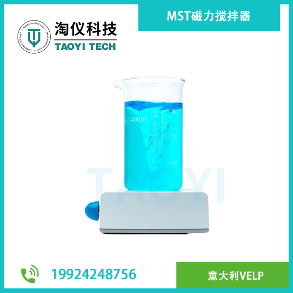 MST磁力攪拌器