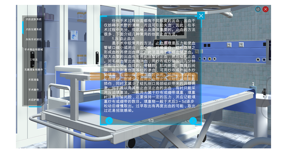 建筑施工虚拟仿真实训室,虚拟仿真