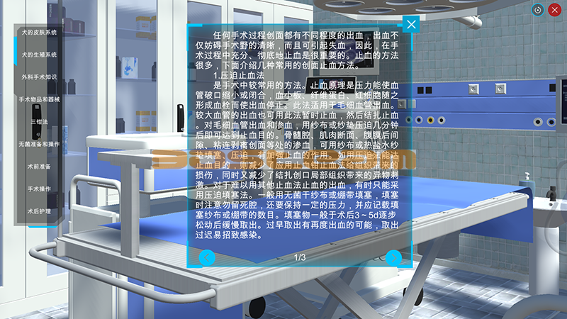 园林园艺虚拟仿真实训基地