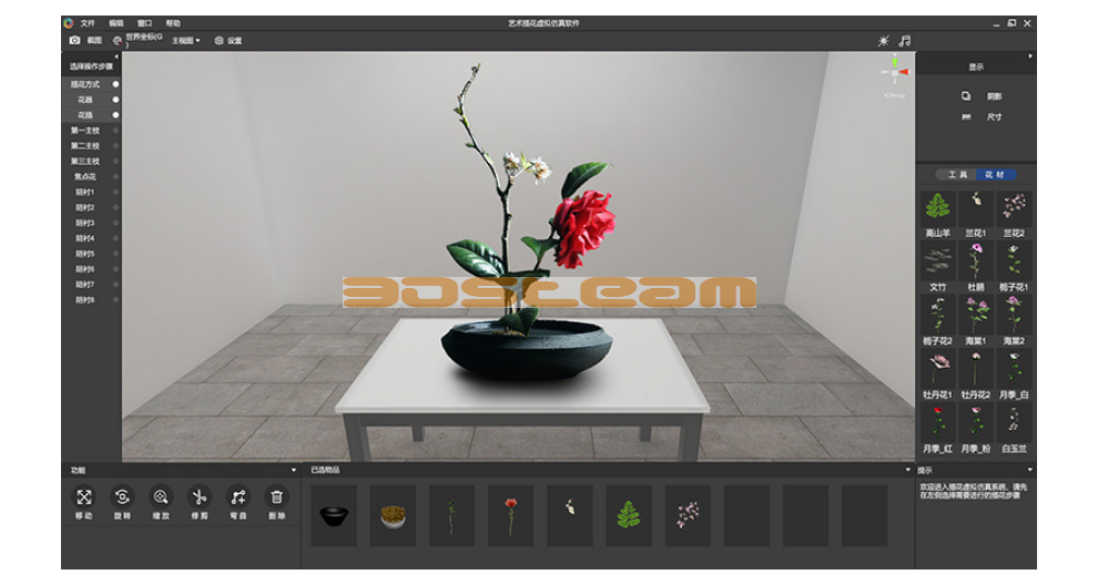 藝術(shù)插花虛擬仿真實(shí)驗(yàn)平臺(tái)