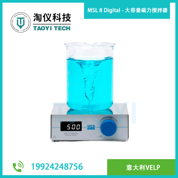 MSL 8 Digital - 大容量磁力攪拌器