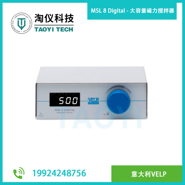 MSL 8 Digital - 大容量磁力攪拌器