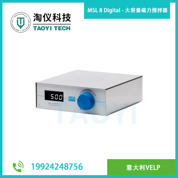 MSL 8 Digital - 大容量磁力攪拌器