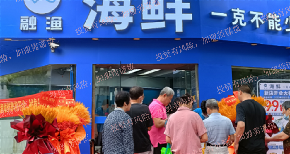 广州水产海鲜店加盟方案 广州融渔品牌管理供应