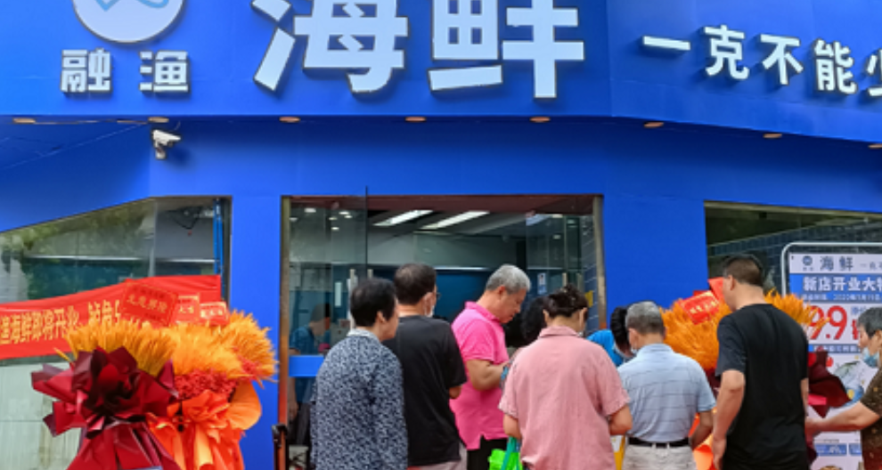 广州生鲜店加盟品牌 广州融渔品牌管理供应