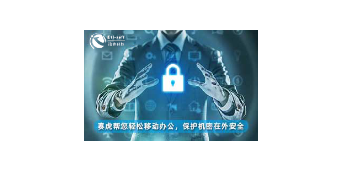 江苏专业的文件加密可靠安全