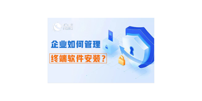 福建上海迅软科技文件加密厂商