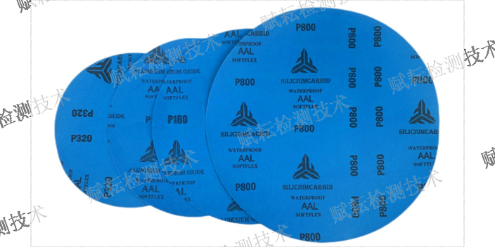 上海带背胶帆布金相砂纸怎么选 欢迎咨询 赋耘检测技术供应