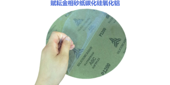 上海带背胶醋酸金相砂纸怎么选 欢迎来电 赋耘检测技术供应