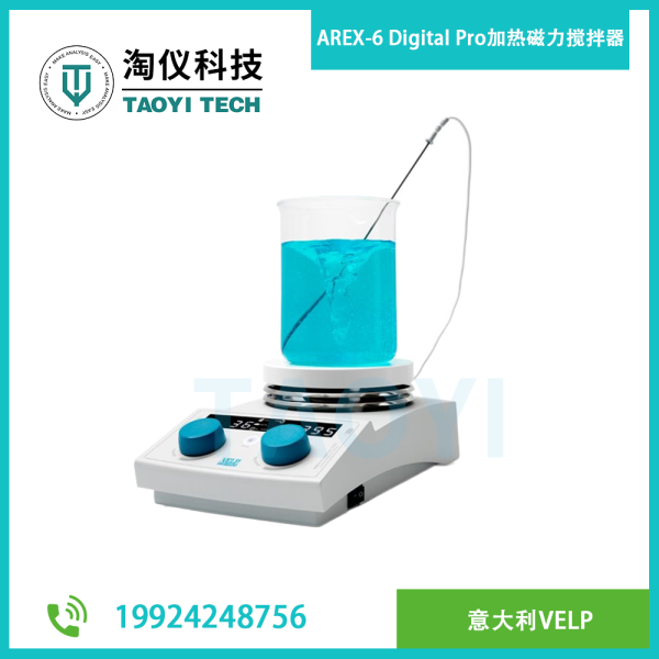 AREX-6 Digital Pro加熱磁力攪拌器