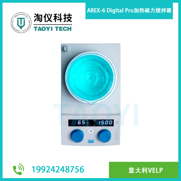 AREX-6 Digital Pro加熱磁力攪拌器