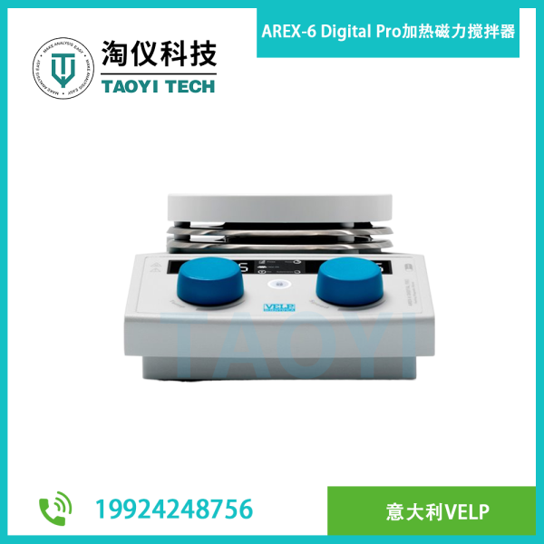 AREX-6 Digital Pro加熱磁力攪拌器