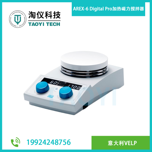 AREX-6 Digital Pro加熱磁力攪拌器