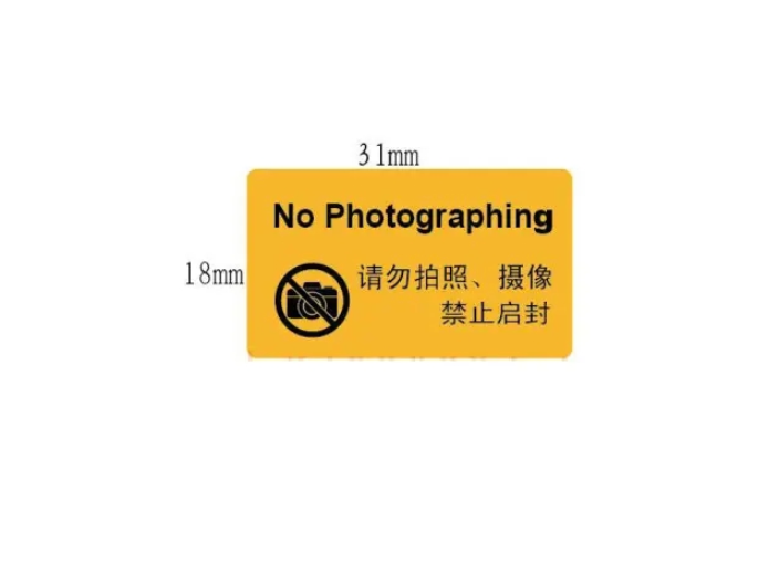 上海定制防拍照标贴大概价格多少,防拍照标贴