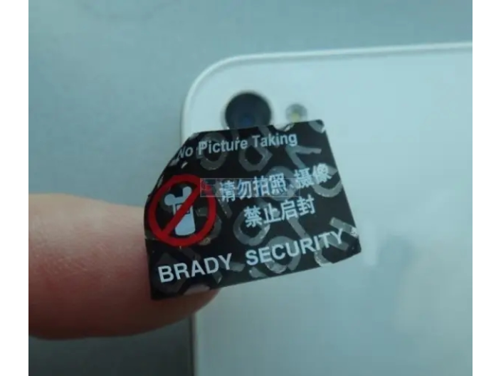 上海比较好的防拍照标贴推荐厂家,防拍照标贴