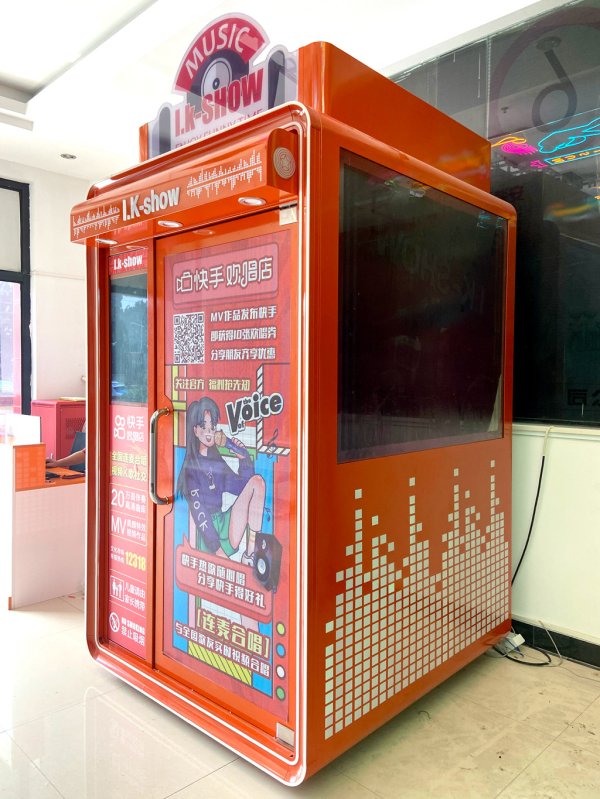 開放麥嗨唱歌房