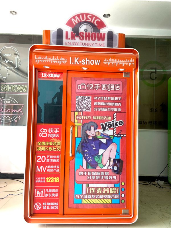 開放麥嗨唱歌房