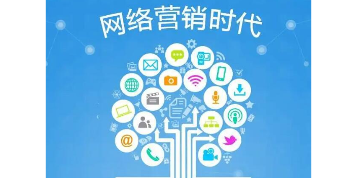 连云港一站式网络营销模式