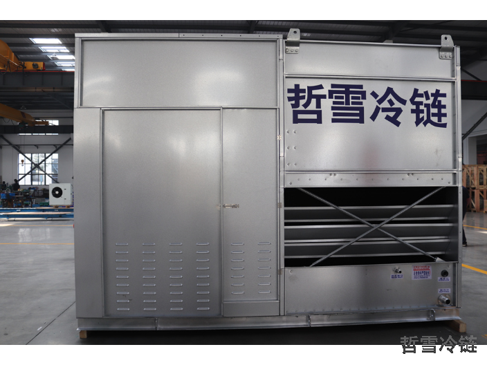 活塞压缩式制冷机组品牌推荐 江苏哲雪冷链设备供应