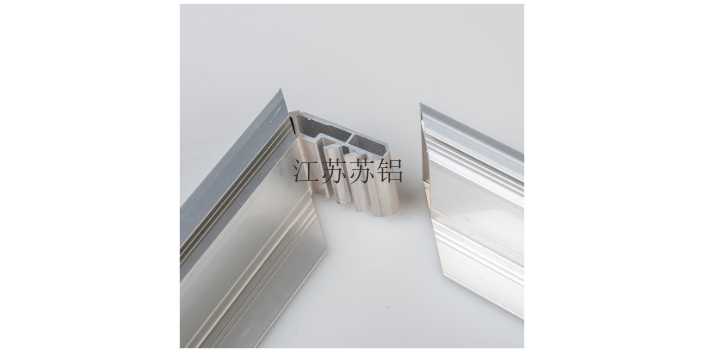 江西制造铝边框认真负责 江苏苏铝新材料科技供应