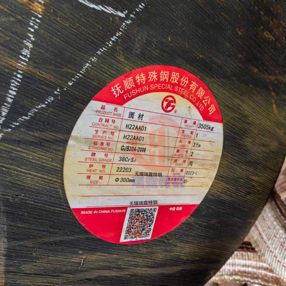 38CrSi圓鋼：解決工業(yè)領(lǐng)域需求的全能利器