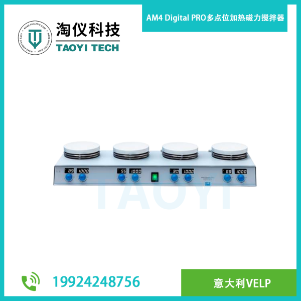 AM4 Digital PRO多點位加熱磁力攪拌器