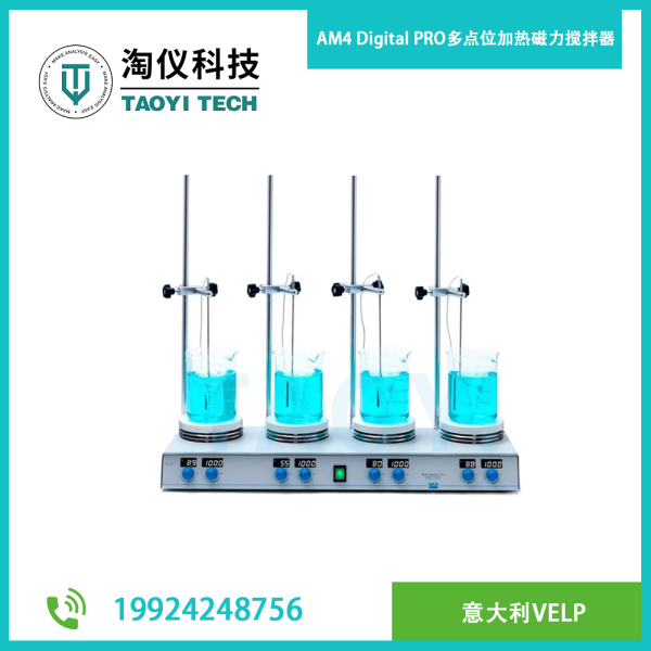 AM4 Digital PRO多點位加熱磁力攪拌器