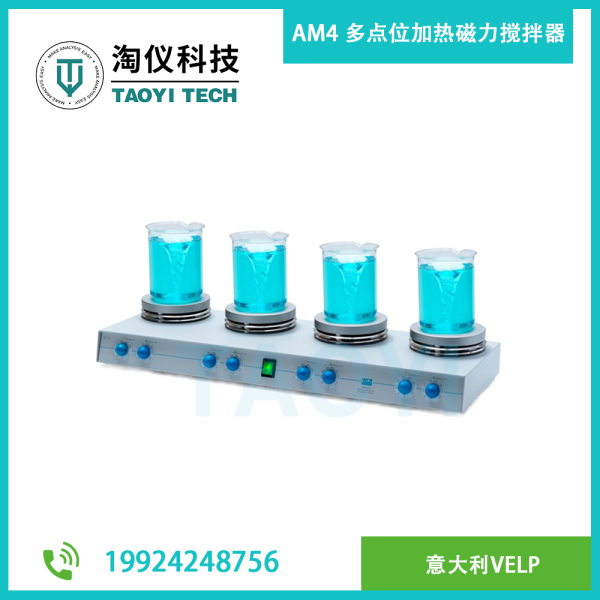 AM4 多點(diǎn)位加熱磁力攪拌器