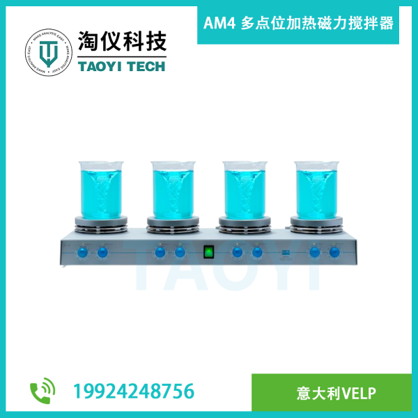 AM4 多點(diǎn)位加熱磁力攪拌器