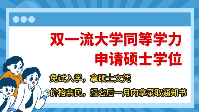 青岛评职称中南财经政法大学在职硕士咨询