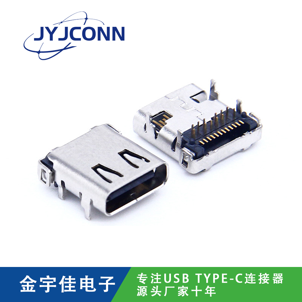  TYPE-C 母座 24Pin 板上前插后貼 