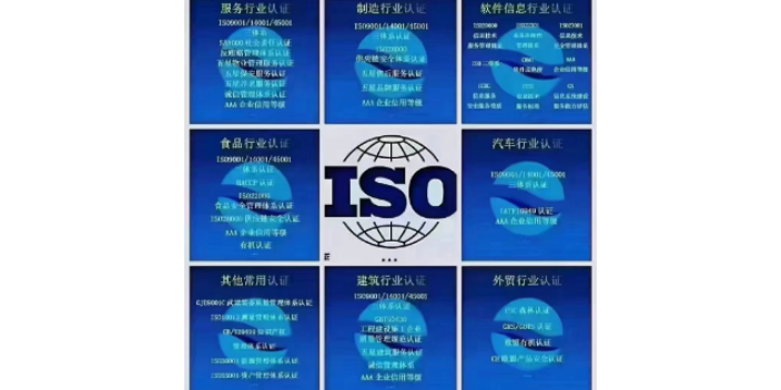 淮安ISO14001认证哪里有卖的,认证