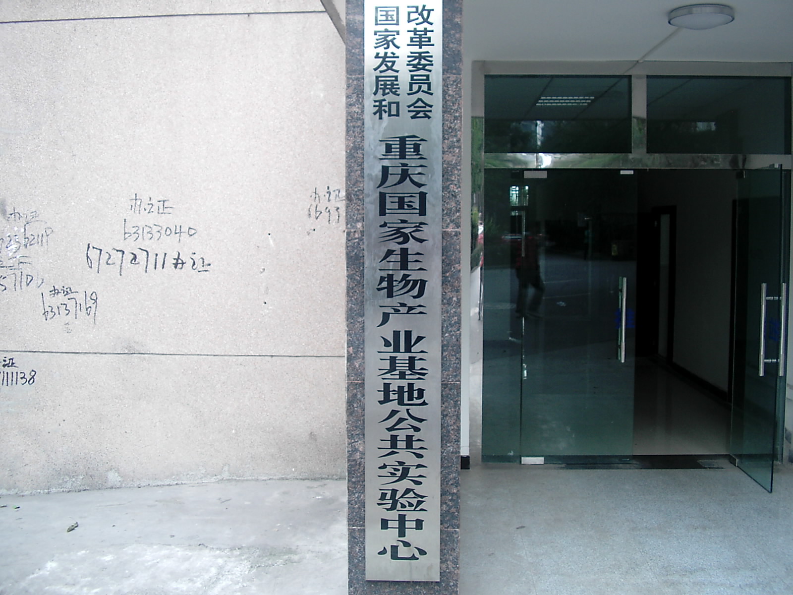 重慶大學(xué)