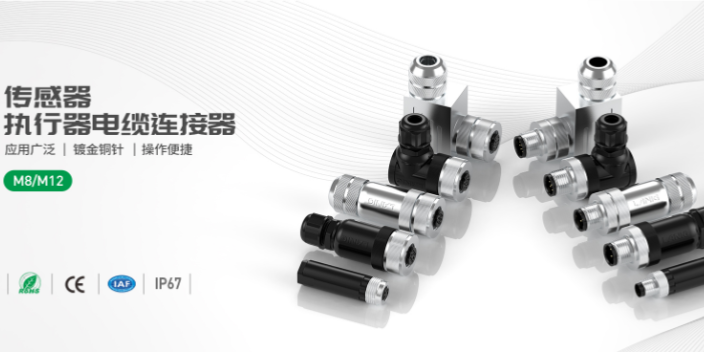 貴州朗景電氣M12/M8連接器生產廠家,M12/M8連接器