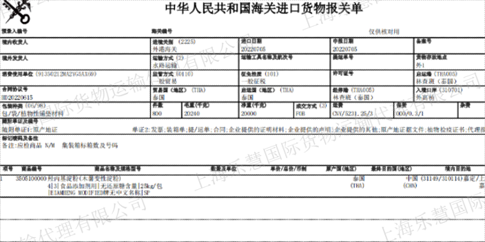 工商冻品清关新报价