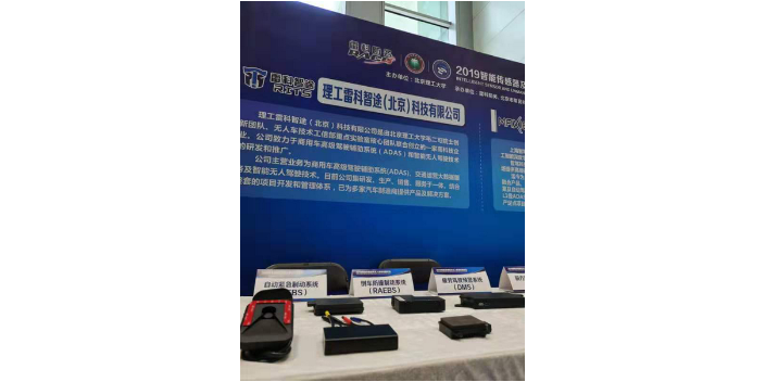 上海AEBS自动紧急制动系统平台 上海智名顺途汽车服务供应