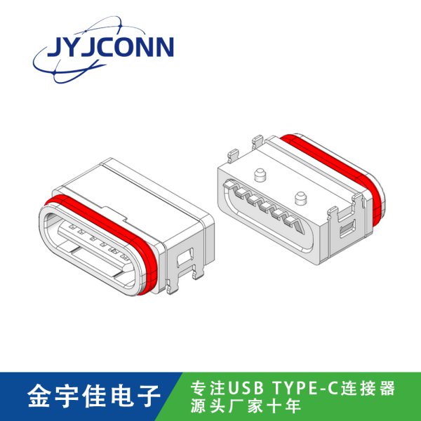 防水TYPE-C 母座 6Pin 板上SMT