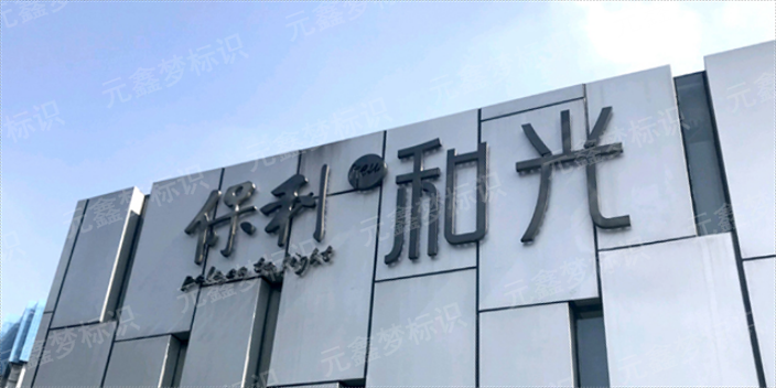 福建发光字价格