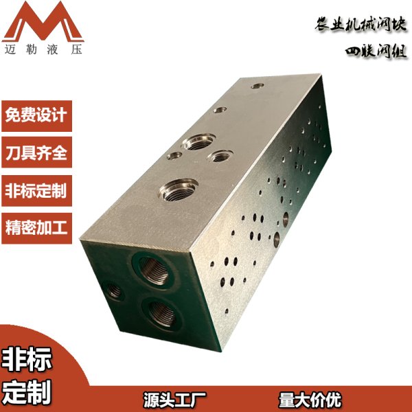 農業機械油路塊