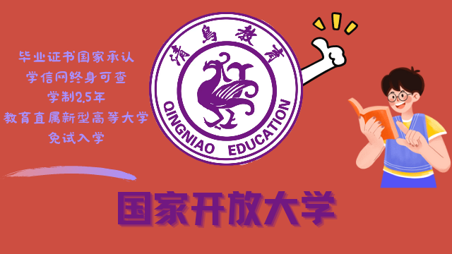 云州区国家开放大学学生网