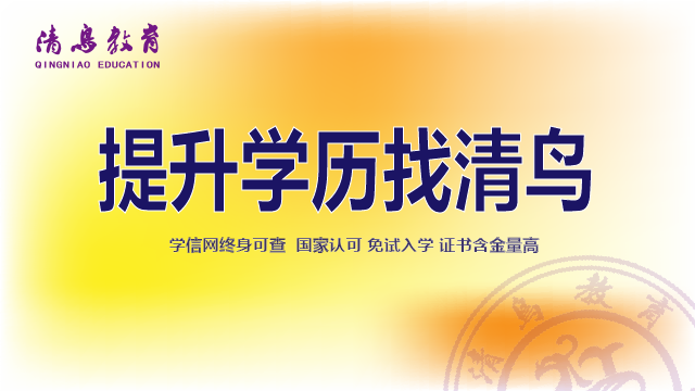 灵丘国家开放大学学习,国家开放大学