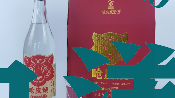 呛皮烧 宁波力洋酒业供应