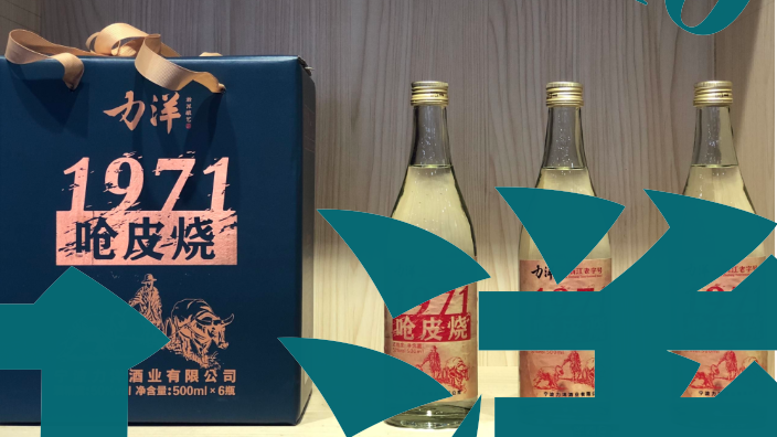 浙江高粱呛皮烧价格 宁波力洋酒业供应