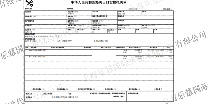 上海办公用品清关收费 推荐咨询 上海乐慧国际货物运输代理供应