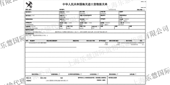 上海办公用品清关热线 进口清关 上海乐慧国际货物运输代理供应