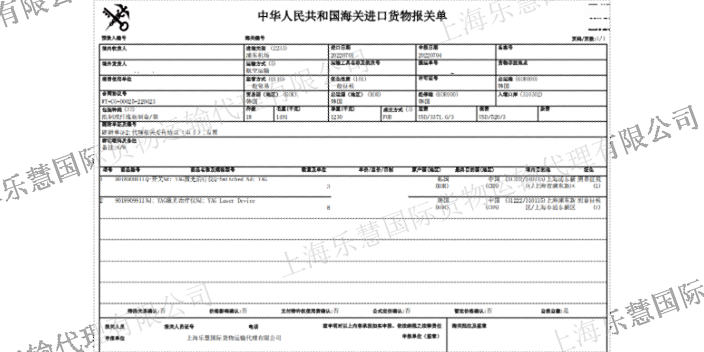 上海办公用品清关答疑解惑 推荐咨询 上海乐慧国际货物运输代理供应