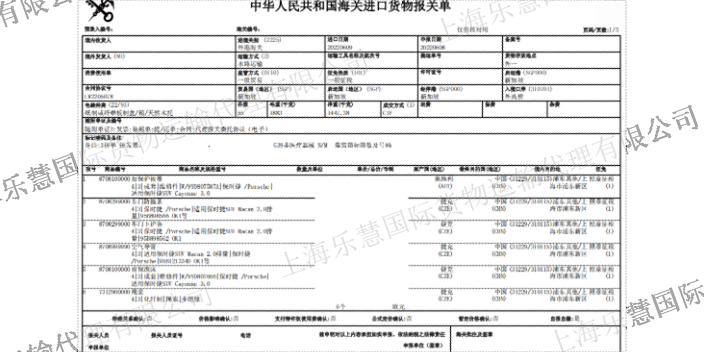 物流办公用品清关