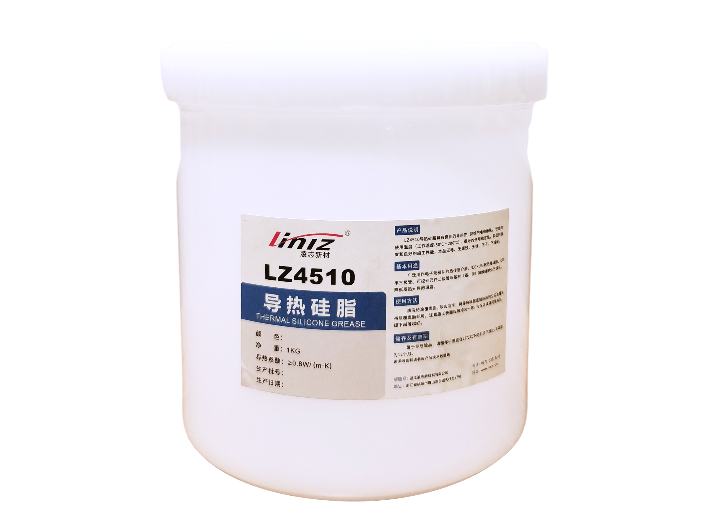 LZ4510导热硅脂